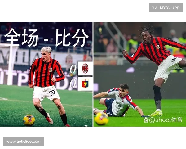 热那亚0-0闷平对手,防守稳健但进攻乏力 热那亚0-0闷平对手,防守稳健但进攻乏力